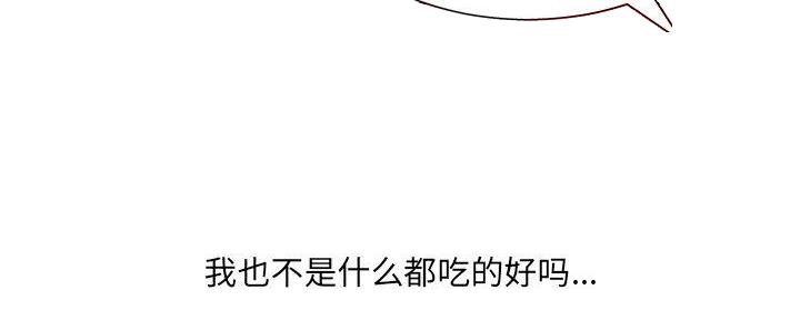 《变身面膜》第34话 第45页
