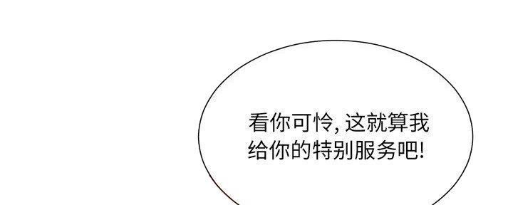 《变身面膜》第34话 第46页