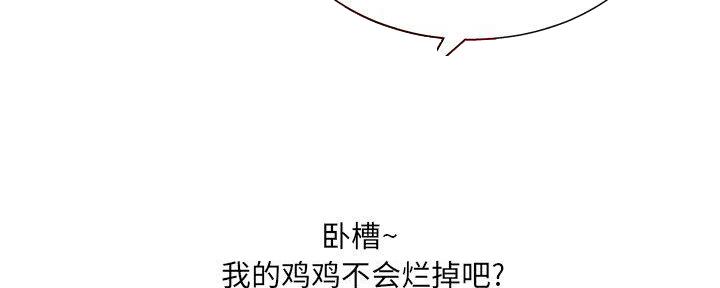 《变身面膜》第34话 第47页