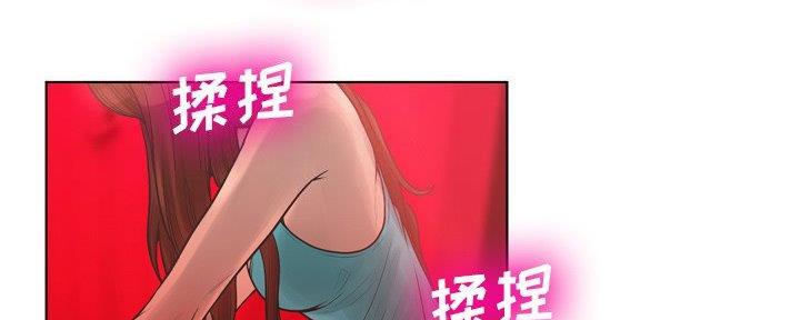 《变身面膜》第34话 第4页