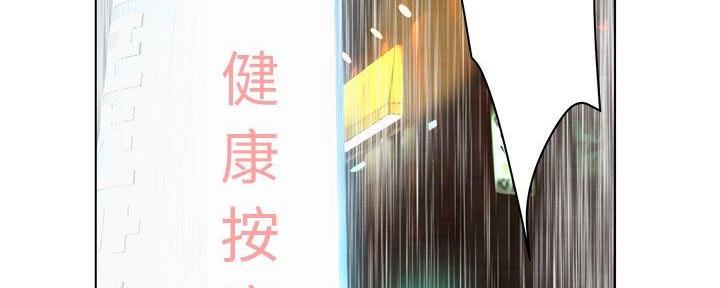 《变身面膜》第34话 第54页