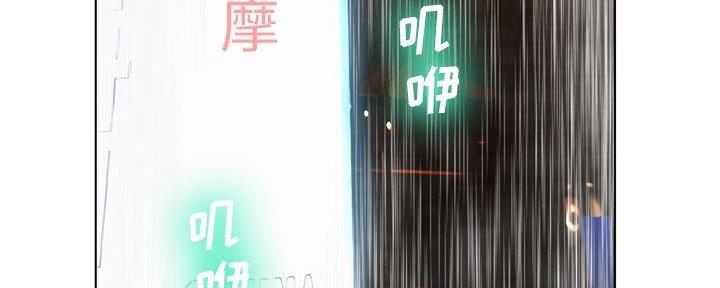 《变身面膜》第34话 第55页