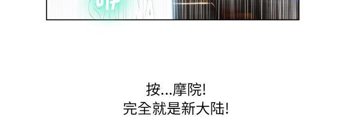 《变身面膜》第34话 第56页