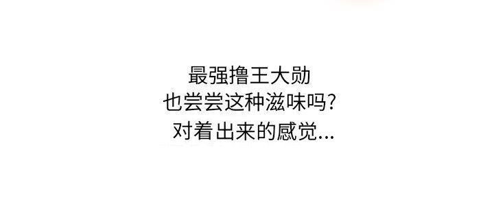 《变身面膜》第34话 第61页