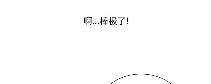 《变身面膜》第34话 第64页