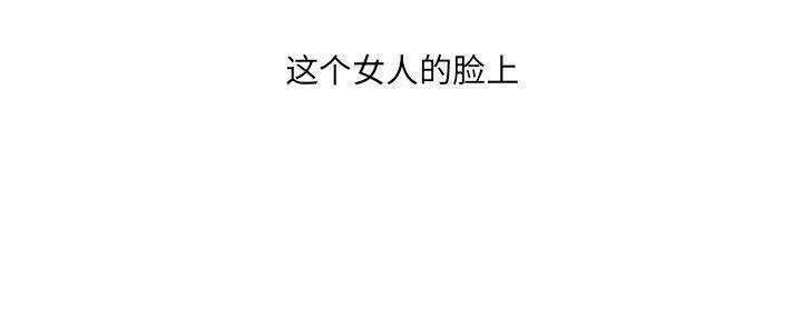 《变身面膜》第34话 第67页