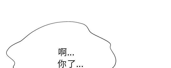 《变身面膜》第34话 第71页