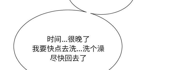 《变身面膜》第34话 第75页