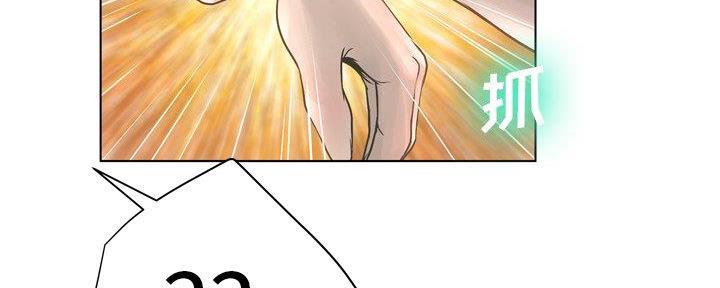 《变身面膜》第34话 第80页