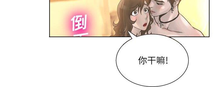 《变身面膜》第34话 第83页