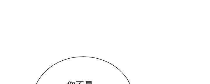 《变身面膜》第34话 第84页