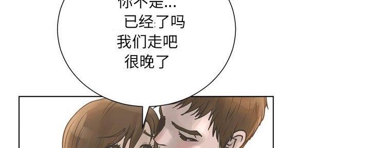 《变身面膜》第34话 第85页