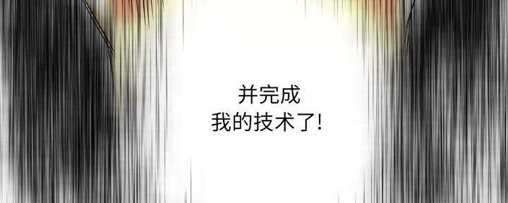 《变身面膜》第35话 第11页