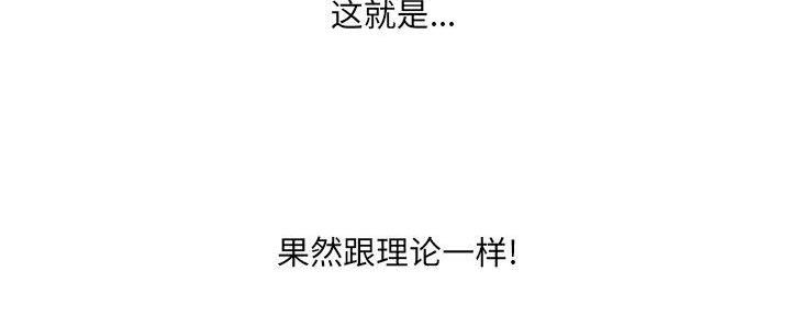 《变身面膜》第35话 第24页