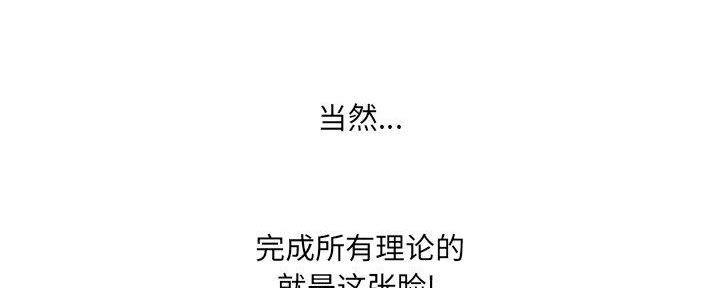 《变身面膜》第35话 第25页