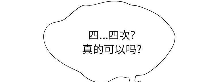 《变身面膜》第35话 第2页
