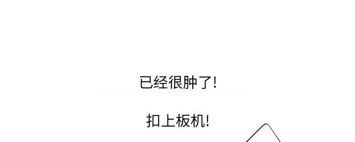 《变身面膜》第35话 第35页
