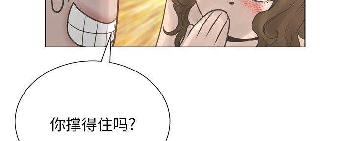 《变身面膜》第35话 第4页