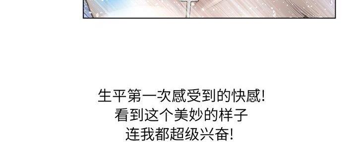《变身面膜》第35话 第52页