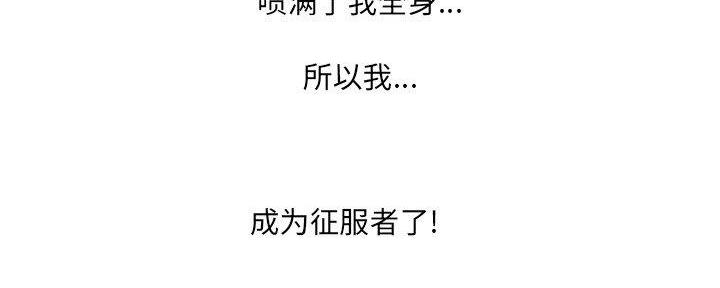 《变身面膜》第35话 第62页
