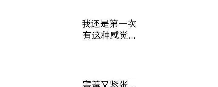 《变身面膜》第35话 第67页