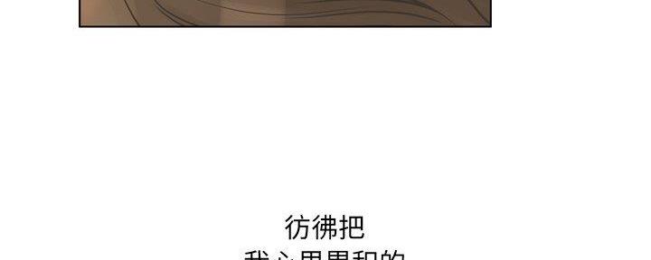 《变身面膜》第35话 第73页