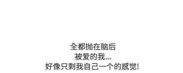 《变身面膜》第35话 第79页