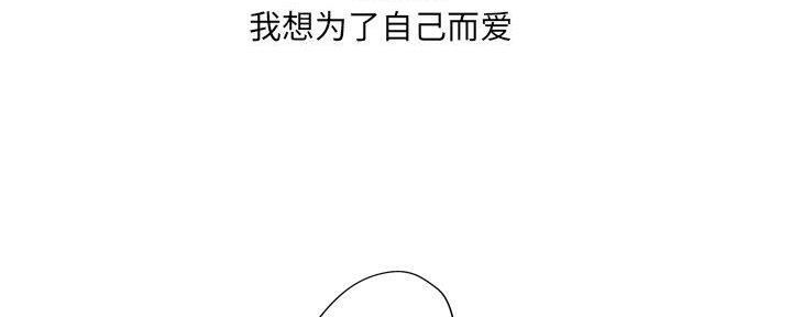 《变身面膜》第35话 第83页