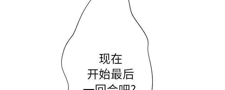 《变身面膜》第35话 第84页