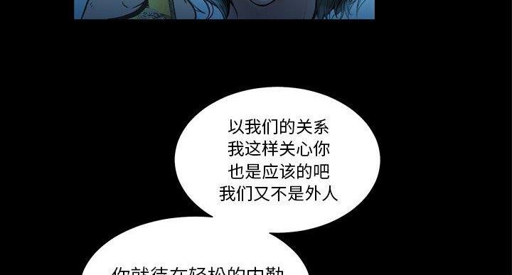 《变身面膜》第36话 第101页