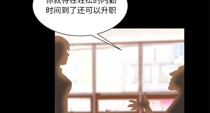 《变身面膜》第36话 第102页