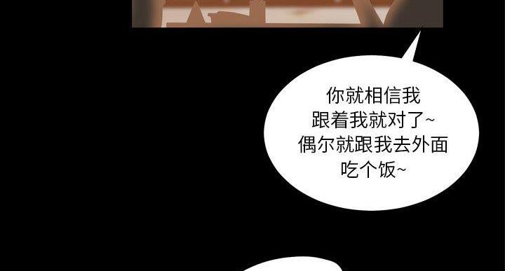 《变身面膜》第36话 第103页
