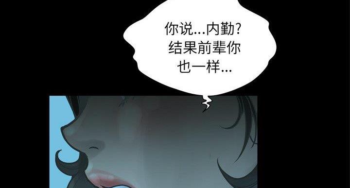 《变身面膜》第36话 第104页