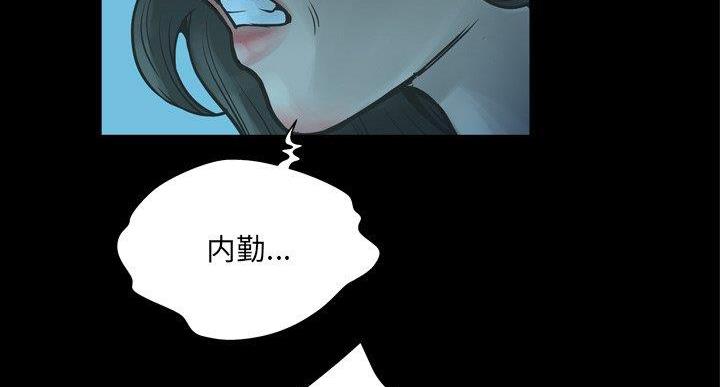《变身面膜》第36话 第105页