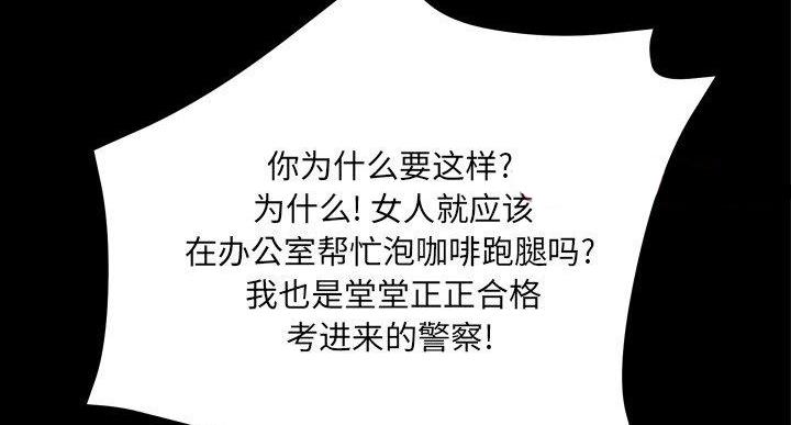 《变身面膜》第36话 第106页