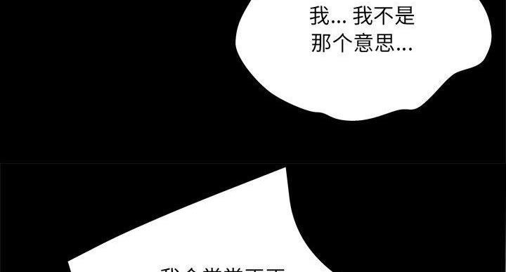 《变身面膜》第36话 第109页