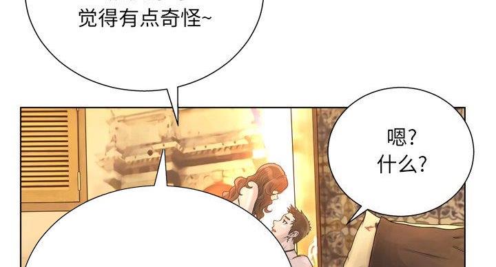 《变身面膜》第36话 第10页