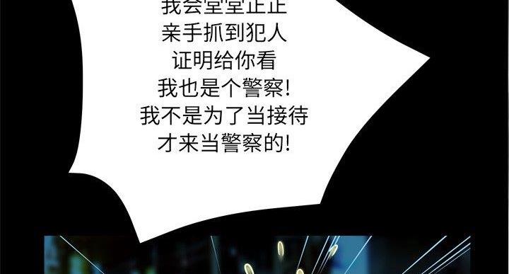 《变身面膜》第36话 第110页