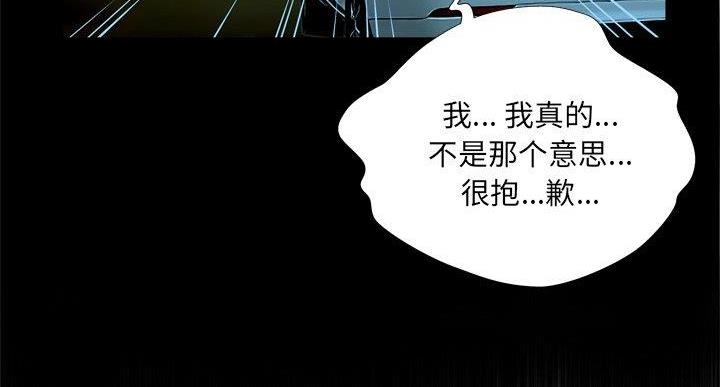 《变身面膜》第36话 第112页