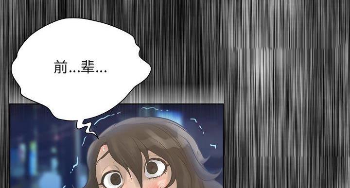 《变身面膜》第36话 第117页