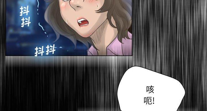 《变身面膜》第36话 第118页
