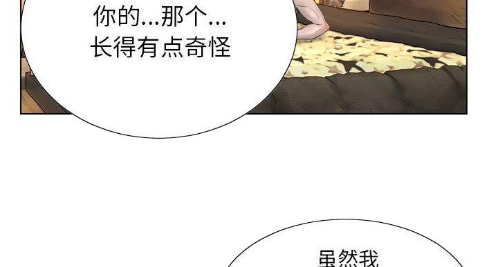 《变身面膜》第36话 第11页