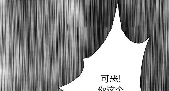 《变身面膜》第36话 第124页