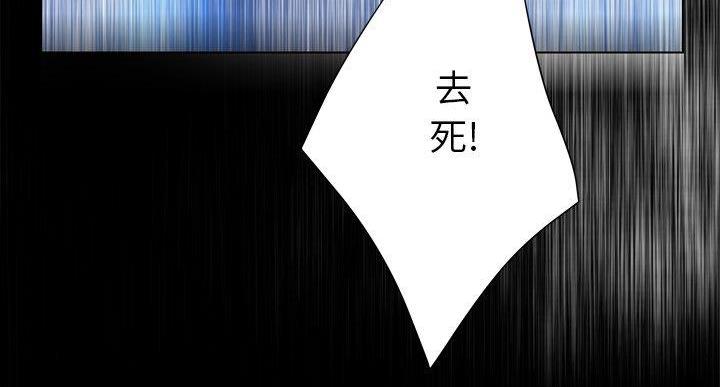 《变身面膜》第36话 第129页