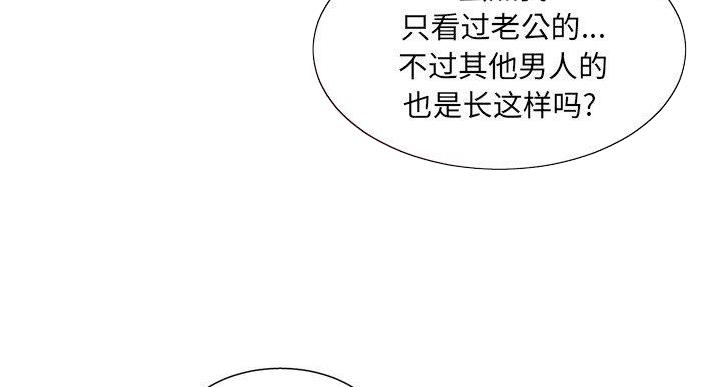 《变身面膜》第36话 第12页