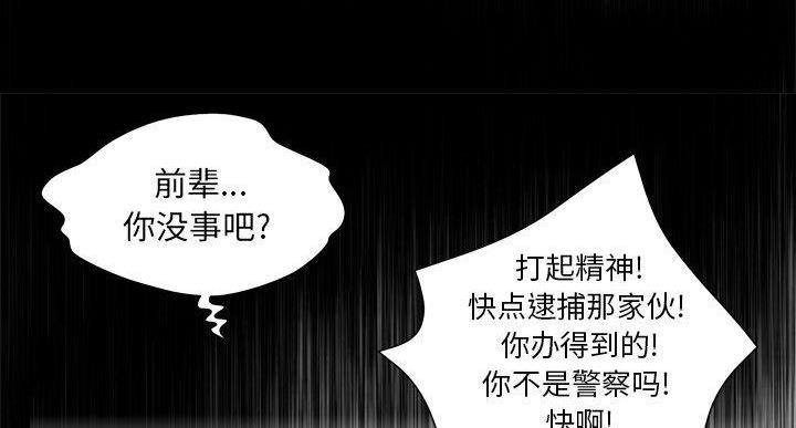 《变身面膜》第36话 第130页