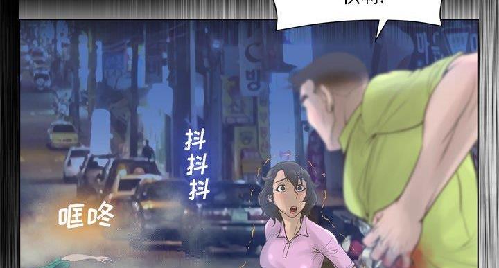 《变身面膜》第36话 第131页