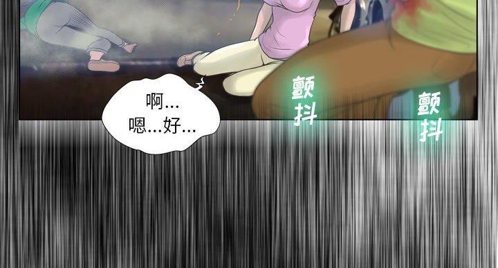 《变身面膜》第36话 第132页