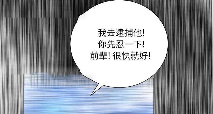 《变身面膜》第36话 第133页