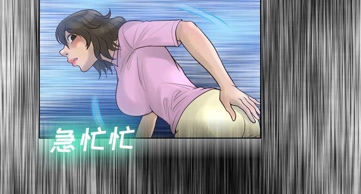 《变身面膜》第36话 第134页